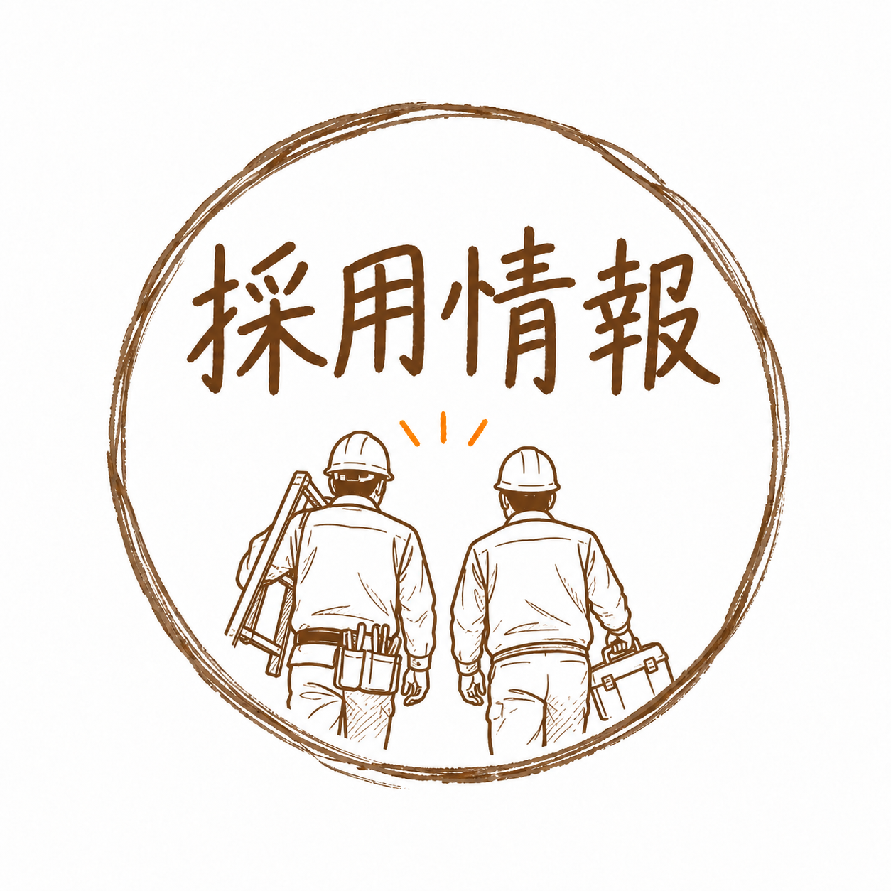 福岡県糟屋郡　エアコンクリーニング　採用情報